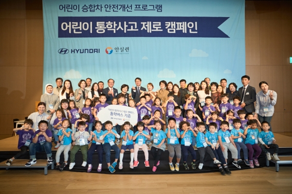 현대차가 어린이 통학길 안전사고 예방에 나선다. 현대차는 18일 경기도 고양시 현대모터스튜디오 고양에서 현대차와 안실련, 기술협력 파트너사(㈜마노자동차, ㈜네모), 어린이 교육ᆞ보육기관 관계자 및 해당기관 어린이 등 약 100명이 참석한 가운데 안전기술이 적용된 스타렉스 통학차량 14대를 ‘어린이 통학사고 제로 캠페인’에 선정된 어린이집 및 지역아동센터에 기증했다. 사진은 행사 참가자들이 기념사진을 촬영하고 있는 모습 [사진=현대자동차]
