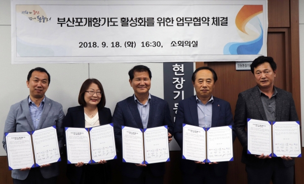CJ대한통운은 지난 18일 부산광역시 동구청 소회의실에서 ‘부산포 개항가도 활성화를 위한 업무 협약’을 체결했다고 밝혔다. (왼쪽부터) 이상한 삼성희망네트워크 대표이사, 정미애 한국노인인력개발원 부울경지역본부장, 최형욱 부산광역시 동구청장, 김경수 CJ대한통운 영남본부장, 이성진 (주)실버종합물류 대표가 협약 체결 후 기념사진을 촬영하고 있다 [사진=CJ대한통운]