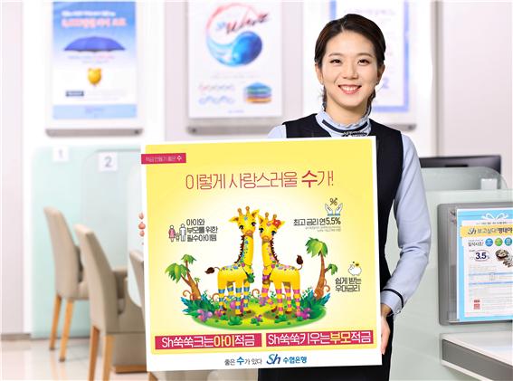 (사진=수협은행)