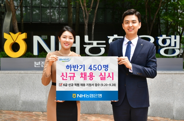 (사진=농협은행)