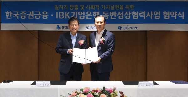 정완규 한국증권금융 사장(왼쪽)과 김도진 IBK기업은행장(오른쪽)이 동반성장협력 협약을 체결한 후 기념촬영을 하고 있다 [사진=한국증권금융]