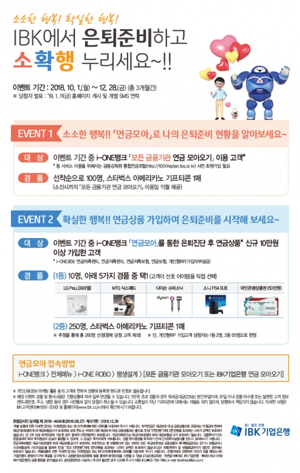 (사진=기업은행)
