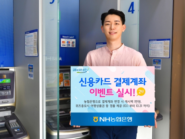 (사진=농협은행)
