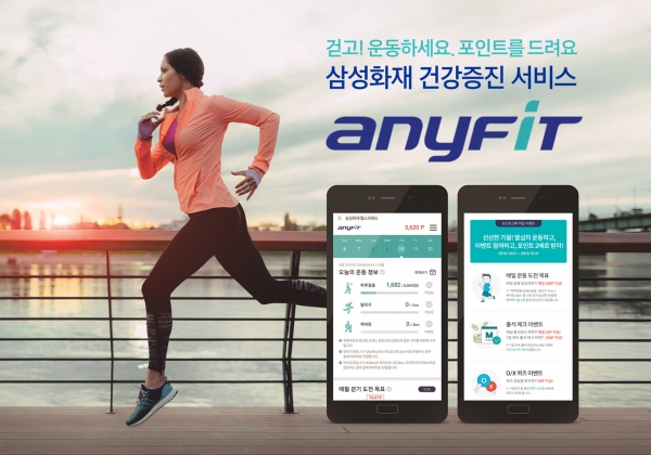 [사진=삼성화재]