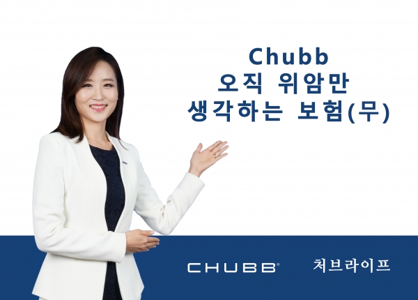 [사진=처브라이프생명]