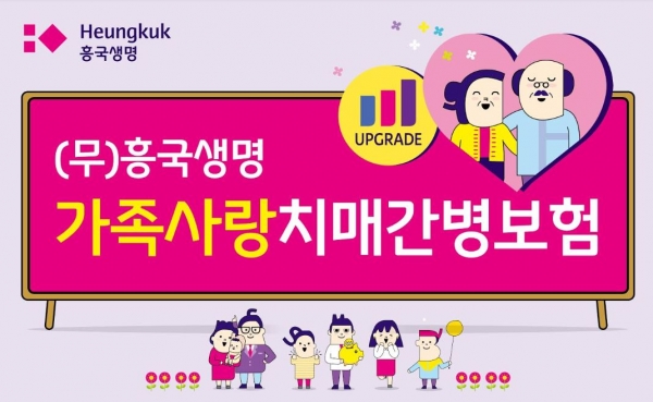 [사진=흥국생명]