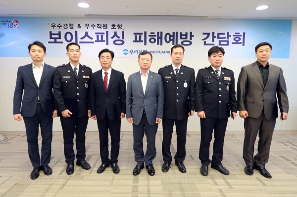 (사진=우리은행)