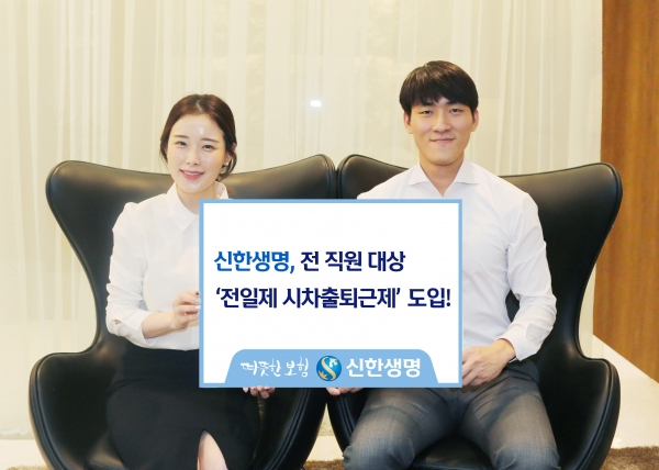 [사진=신한생명]