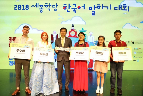 지난 4일 오후 서울 강남구 ‘코엑스’아티움에서 열린 제 572돌 한글날 맞이 ‘한국어 말하기 대회’시상식 후 이동욱 KB국민카드 소비자보호본부 상무(왼쪽에서 세 번째)가 ‘KB국민카드 우수상’및 ‘KB국민카드 캄보디아상’ 수상자들과 기념 촬영을 하고 있다. [사진=KB국민카드]