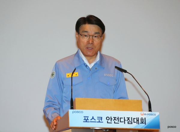 최정우 포스코 회장이 안전경영의지를 천명하는 모습 [사진=포스코]