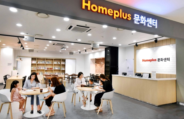 홈플러스 문화센터. [사진=홈플러스]