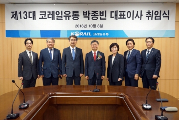 박종빈 코레일유통 사장(왼쪽에서 네번째)이 취임식을 하고 있다. [사진=코레일유통]
