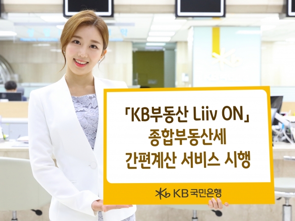 (사진=국민은행)
