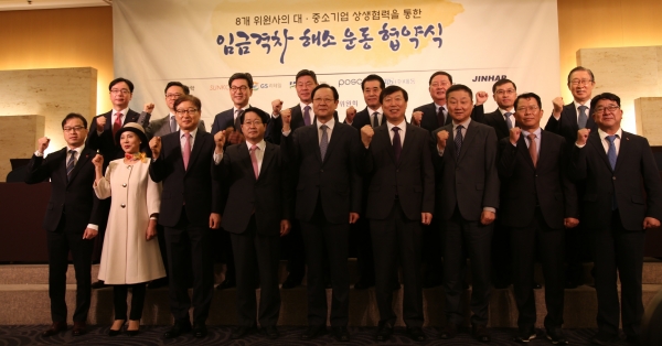 10일 쉐라톤 서울 팔래스 강남 호텔에서 동반성장위원회와 대기업 8개 회원사 및 협력사들이 모여 '대·중소기업간 임금격차 해소 협약'을 맺고 있다. (사진 아랫줄 왼쪽부터) 롯데백화점 안대준 상무, 뻬띠앙뜨 김동월 대표이사, 삼성전자 윤부근 부회장, 대덕전자 김영재 대표이사, 동반성장위원회 권기홍 위원장, 노바렉스 권석형 회장, CJ제일제당 신현재 대표이사, 테스 이재호 대표이사, SK하이닉스 김동섭 부사장(윗줄 왼쪽부터) 엘지화학 박준성 상무, 선구 황의천 대표, 지에스리테일 조윤성 대표, 한국데리카후레쉬 조길영 대표, 포스코 장인화 사장, 대동 이용동 대표이사, 현대자동차 여승동 사장, 진합 이영섭 대표 [사진=동반성장위원회]