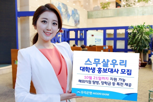 (사진=우리은행)