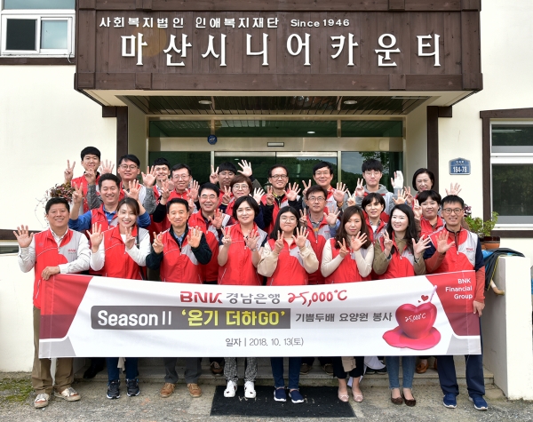 (사진=경남은행)