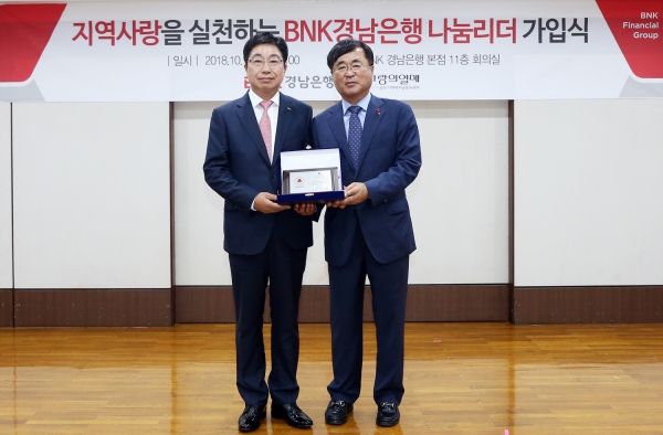 (사진=BNK경남은행)