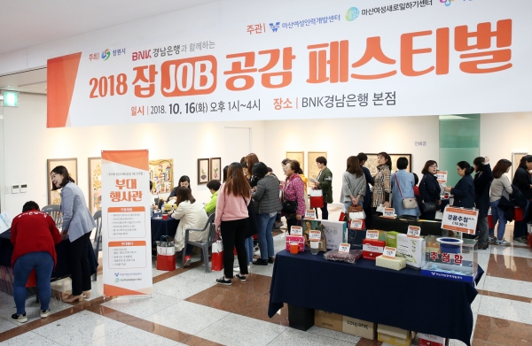 (사진=BNK경남은행)