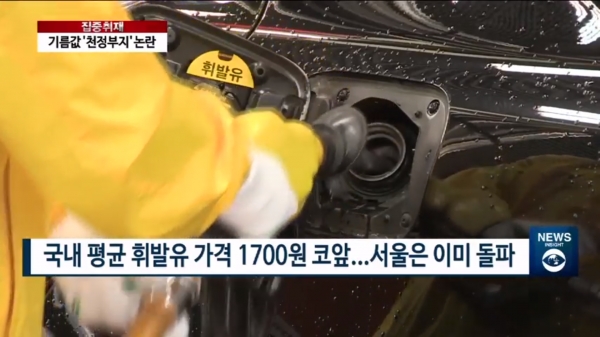 팍스경제TV '뉴스인사이트' 화면 캡처