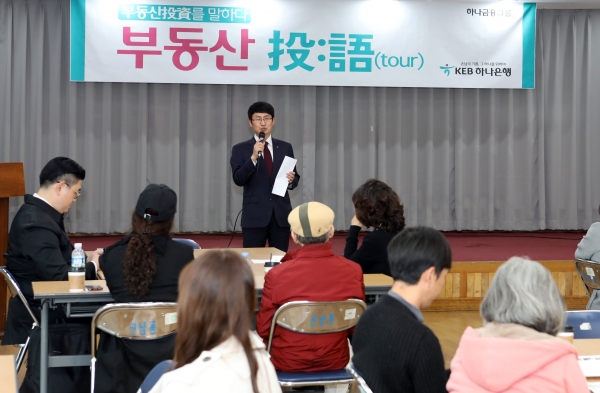 (사진=KEB하나은행)