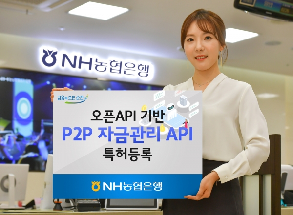 (사진=NH농협은행)