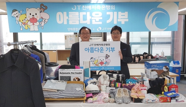 지난 26일, 서울시 서초구에 위치한 ‘양재종합사회복지관’에서 JT친애저축은행 윤병묵 대표이사(사진 왼쪽)가 양재종합사회복지관 박성균 부장에게 임직원에게 기증받은 ‘아름다운 기부’ 물품을 전달하고 있다. [사진=JT친애저축은행]