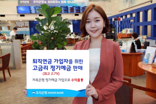 (사진=우리은행)