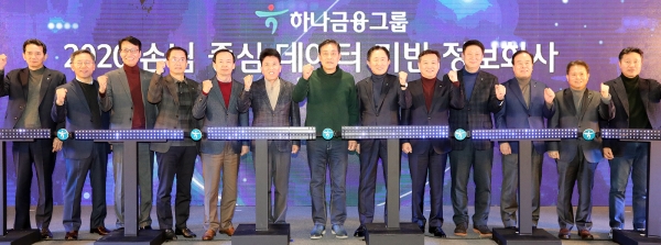 (사진=하나금융)