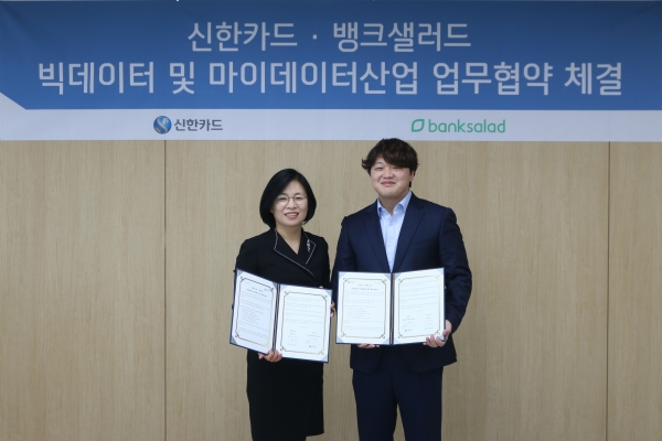 신한카드는 서울 을지로에 위치한 신한카드 본사인 파인에비뉴에서 협약식을 진행했으며, 신한카드 김효정 빅데이터사업본부장(왼쪽), 레이니스트 김태훈 대표이사가 참석하여 기념 촬영을 하고 있다. [사진=신한카드]