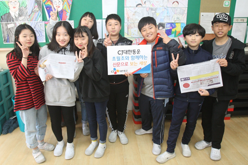 CJ대한통운은 지난 1일 경기도 광주시 초월초등학교에서 학생들을 위해 ‘초월초와 함께하는 신문으로 보는 세상’ NIE(신문활용교육) 교육 프로그램을 진행했다고 밝혔다. 초월초등학교 학생들이 NIE 교육이 끝나고 함께 기념 사진 촬영을 하고 있다 [사진=CJ대한통운]