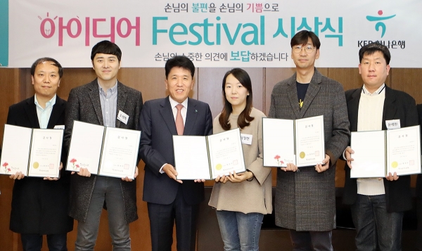 (사진=KEB하나은행)