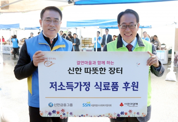 (사진=신한금융)