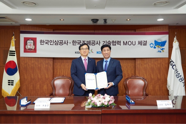 12일 한국인삼공사(KGC) 서울 본사에서 인삼공사와 한국조폐공사가 ‘짝퉁 정관장 홍삼’ 제품 방지를 위한 브랜드 보호기술 협력 양해각서(MOU)를 체결하고 있다. (사진 왼쪽부터)조용만 한국조폐공사 사장, 김재수 한국인삼공사 사장. [사진=한국인삼공사]