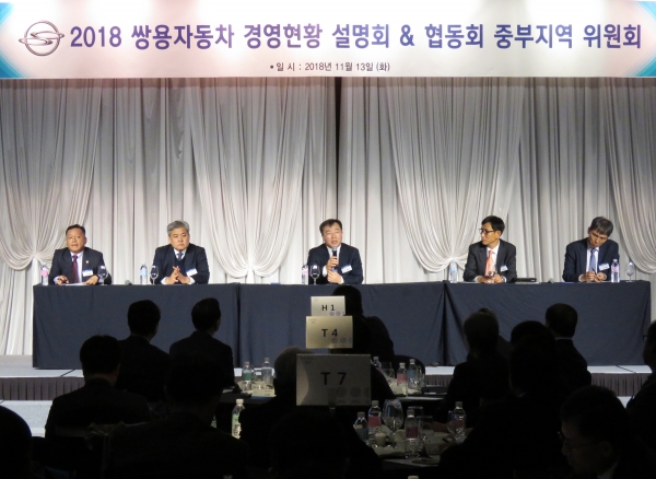 쌍용자동차 상생협력 위한 협력사 경영현황 설명회 모습 [사진=쌍용자동차]
