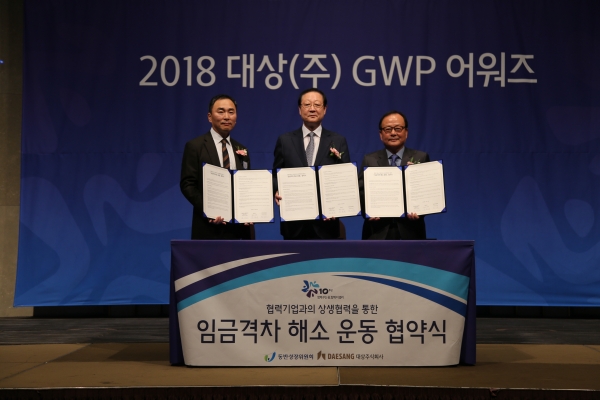 16일 양재동 엘타워에서 '2018 대상㈜ GWP 어워즈'가 열린 가운데 동반성장위원회와 대상, 대상의 협력기업인 세미산업㈜이 '대·중소기업 임금격차 해소 운동 상생 협력'을 약속하고 있다. (사진 왼쪽부터) 임정배 대상 대표이사, 권기홍 동반성장위원장, 임경호 세미산업 대표. [사진=동반성장위원회]