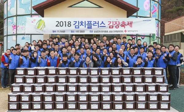 삼성전자 임직원 100여 명이 16일 경기도 아동보육시설 '경동원'에서 '김치플러스 김장축제' 봉사활동을 진행했다. (사진제공-삼성전자)