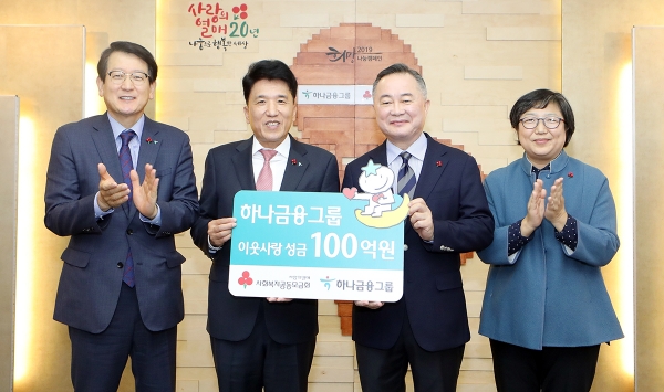 (사진=하나은행)