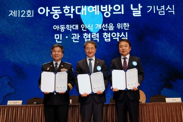 왼쪽부터 민갑룡 경찰청장, 박능후 보건복지부 장관, 현대차그룹 정진행 사장이 기념 촬영을 하는 모습 [사진=현대자동차]