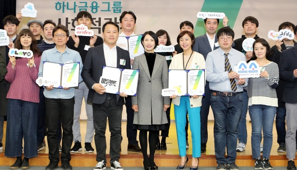 (사진=하나금융)