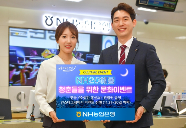 (사진=NH농협은행)