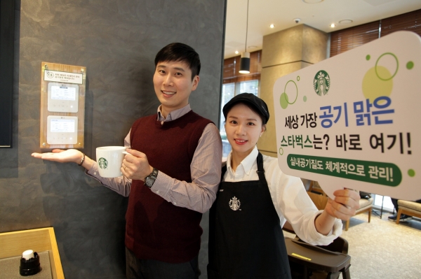 [사진=스타벅스커피코리아]
