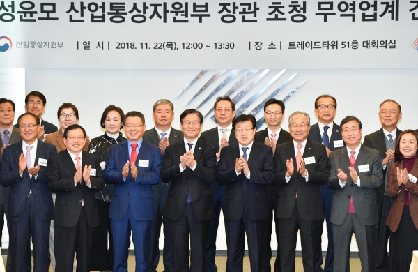 무역협회가 22일 삼성동 트레이드타워에서 '산업통상자원부 장관 초청 무역업계 간담회'가 열리고 있다.(앞줄 왼쪽 4번째부터) 최명배 엑시콘 회장, 박인구 동원F&B 부회장, 오석송 메타바이오메드 회장, 성윤모 산업부 장관, 김영주 무역협회장, 한준호 삼천리 회장, 박정부 아성그룹 회장, 박혜린 옴니시스템 회장. [사진=무역협회]