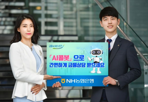 (사진=NH농협은행)
