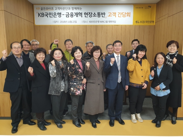 (사진=KB국민은행)