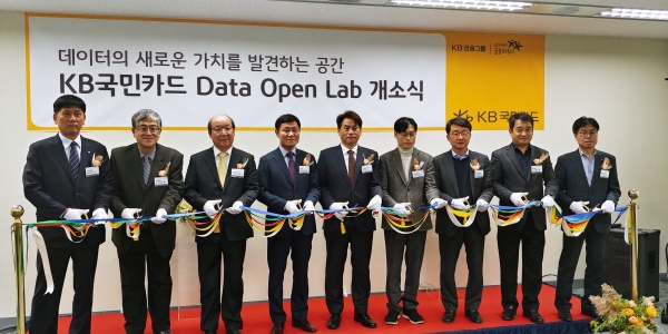 지난 23일 오후 서울 종로구 '타워8' 에서 열린 '데이터 오픈 랩(Data Open Lab)' 개소식에서 KB국민카드 및 공동 연구 참여 업체 관계자들이 기념 테이프를 자르고 있다. [사진=KB국민카드]