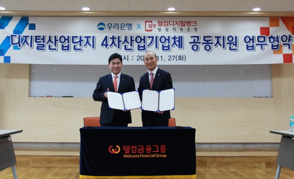 웰컴저축은행 김대웅 대표이사(오른쪽)와 우리은행 구로금천영업본부 원종래 본부장(왼쪽)이 협약식에 서명 후 기념촬영을 하고 있다. [사진=웰컴저축은행]