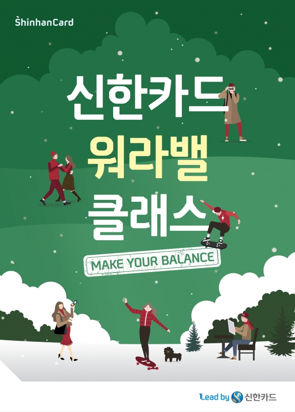 [사진=신한카드]