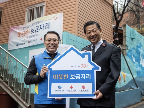 (사진=신한금융)