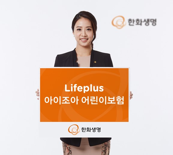 [사진=한화생명]