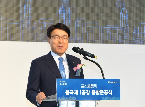 [사진=포스코]